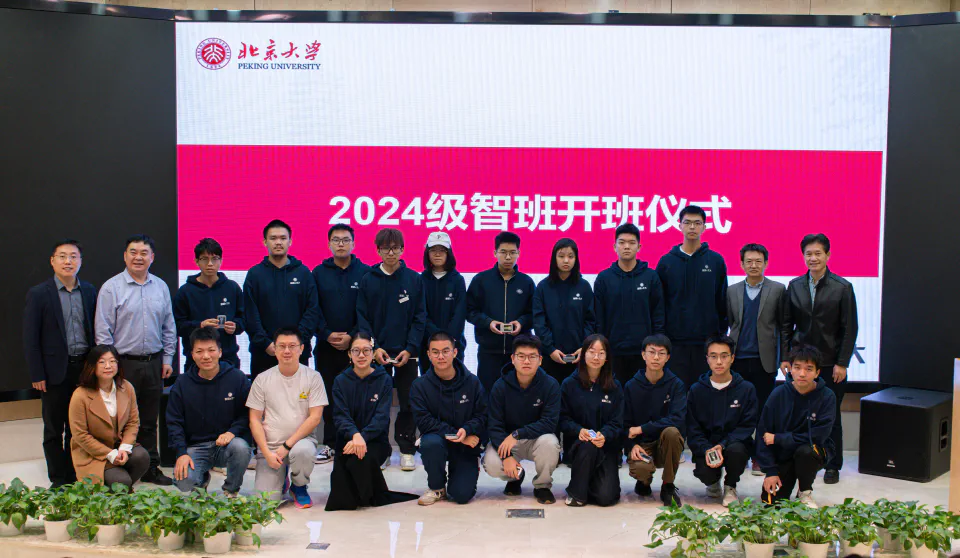 2024级智班成员